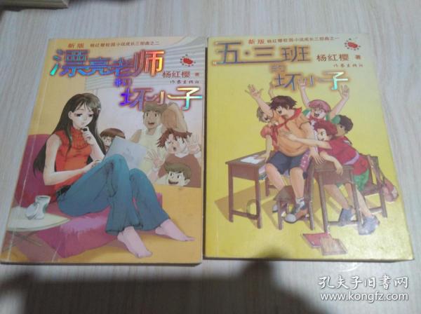 救援小袋熊