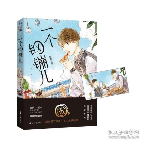 100天学霸养成