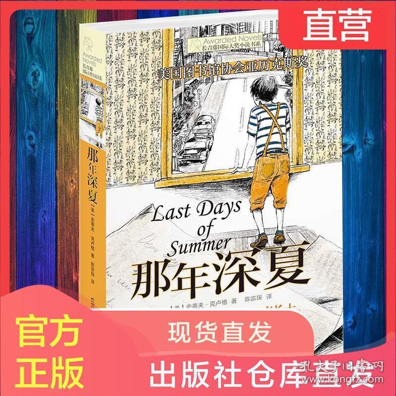 伟大时代：中世纪