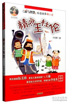 太空守卫战